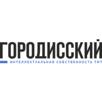 Юридическая фирма «Городисский и Партнеры»
